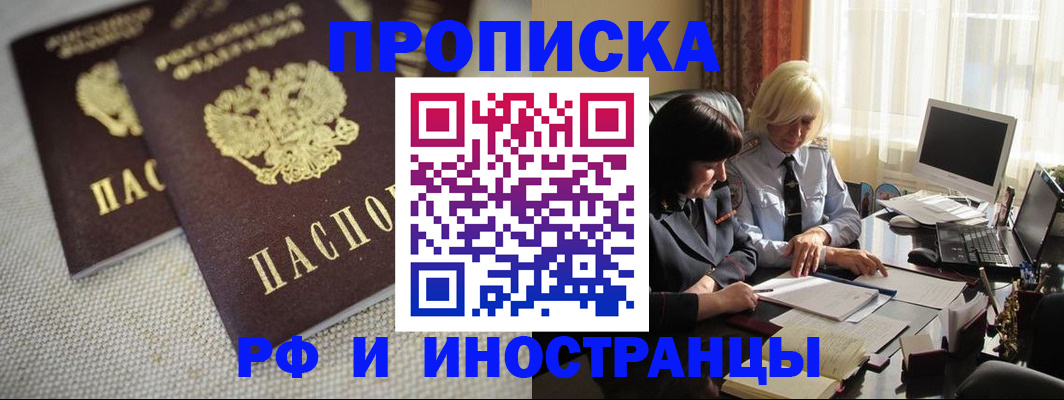 временная регистрация гарантия в Краснодарском крае