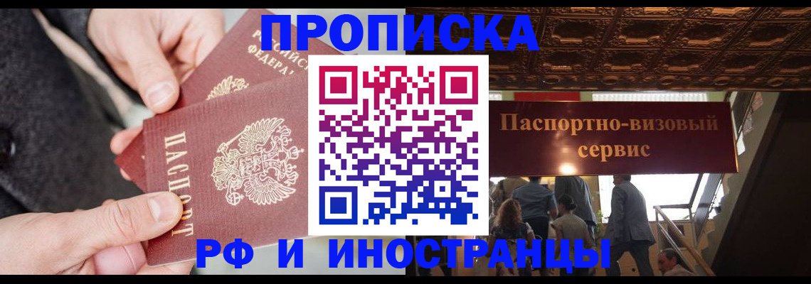 временная регистрация в Краснодарском крае