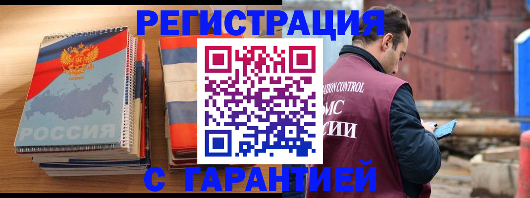 прописка ребенка в Краснодарском крае