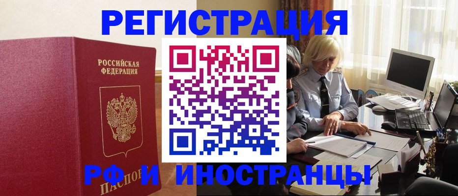 прописка от собственника в Краснодарском крае