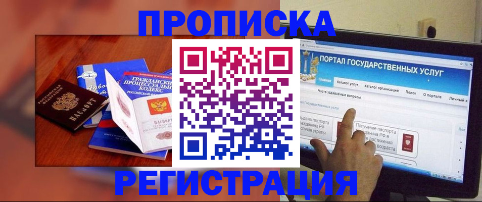 временная регистрация для всех в Краснодарском крае