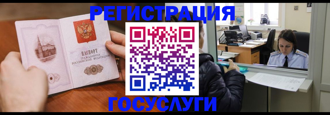 прописка в Краснодарском крае