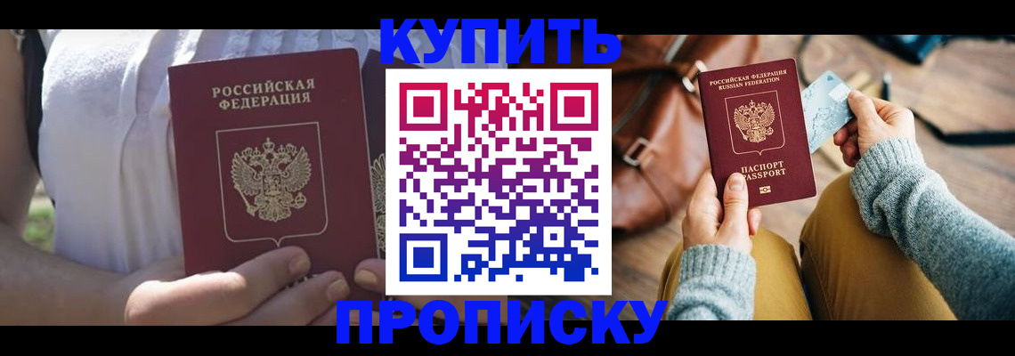 регистрация в Краснодарском крае