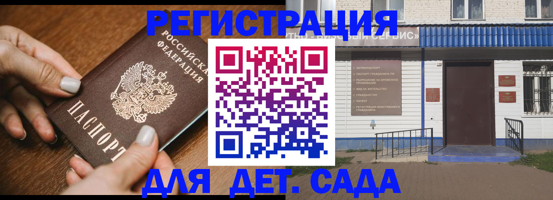 временная регистрация поиск в Краснодарском крае
