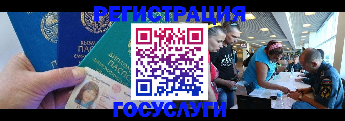 временная регистрация адрес в Краснодарском крае