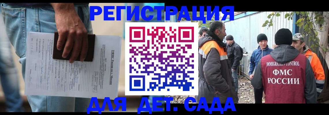 миграционный учет в Краснодарском крае